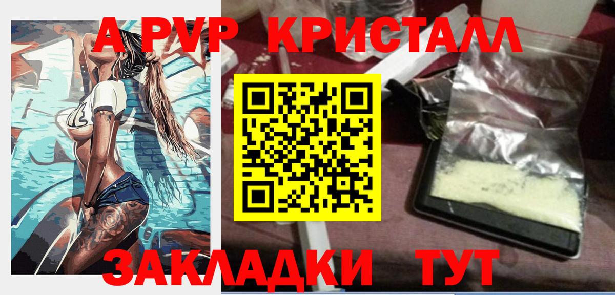 Альфа ПВП СК КРИС Тайшет