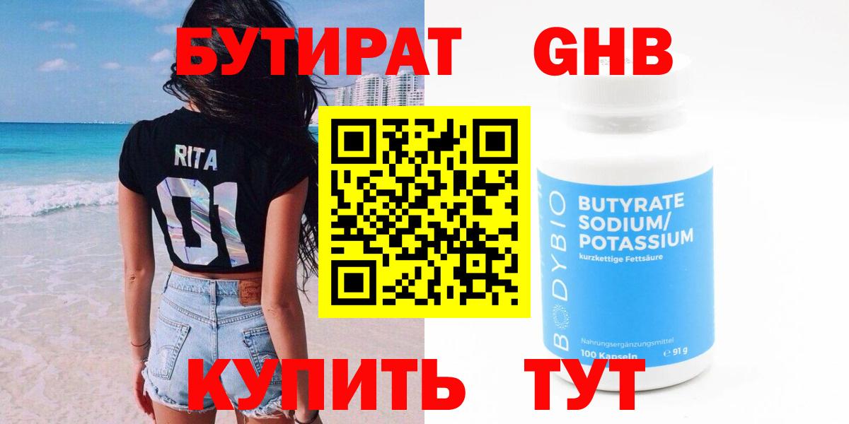 БУТИРАТ оксана Тайшет