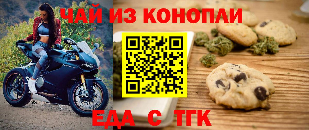Canna-Cookies конопля Тайшет