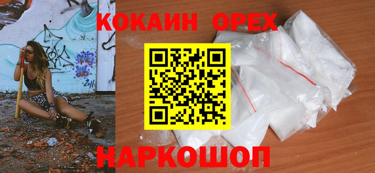 КОКАИН Эквадор  Кокаин 98%  Тайшет  Вход с VPN 