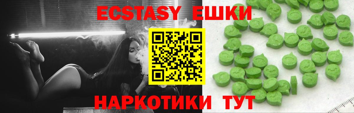 ЭКСТАЗИ  Ecstasy 250 мг  Вход с VPN  Тайшет 