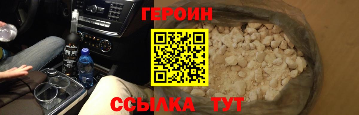 Тайшет  Героин Афган  Вход с VPN 