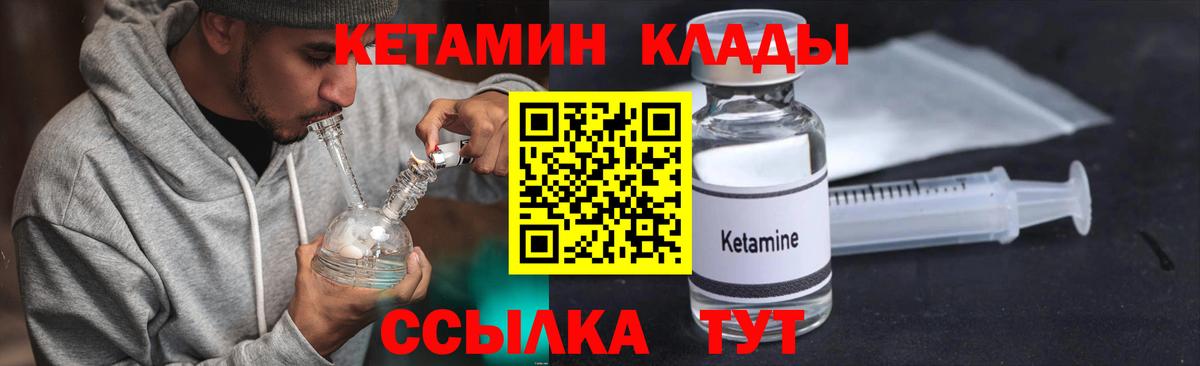 КЕТАМИН VHQ  Вход с VPN  КЕТАМИН ketamine  Тайшет 