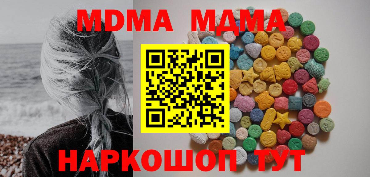 МДМА crystal Тайшет