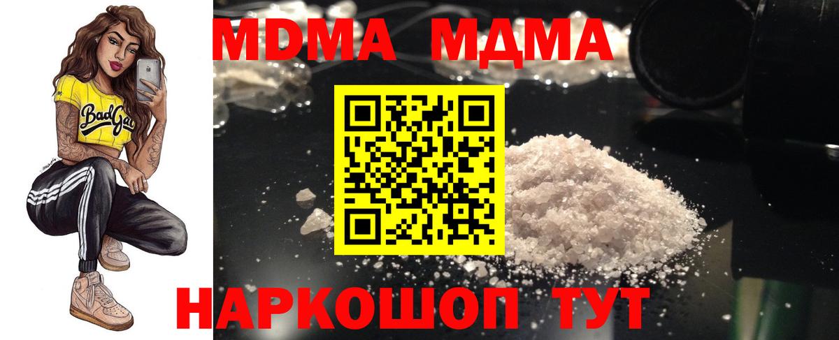 Тайшет  MDMA  Вход с VPN  MDMA кристаллы  MDMA молли 
