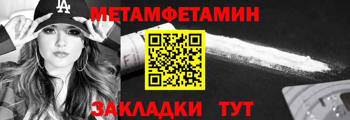 МЕТАМФЕТАМИН мет  Вход с VPN  Тайшет  МЕТАМФЕТАМИН мет 